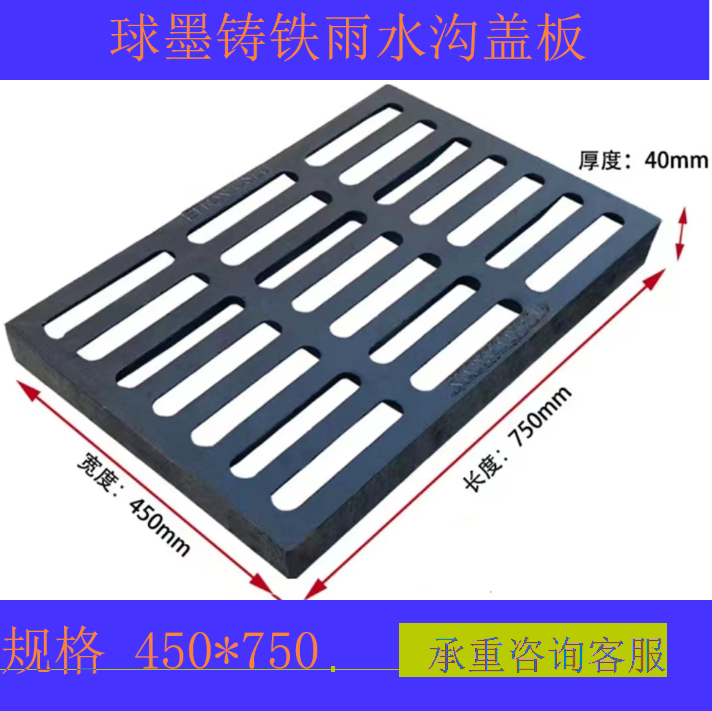 球墨铸铁子  雨水沟盖板 铸铁雨水篦子
